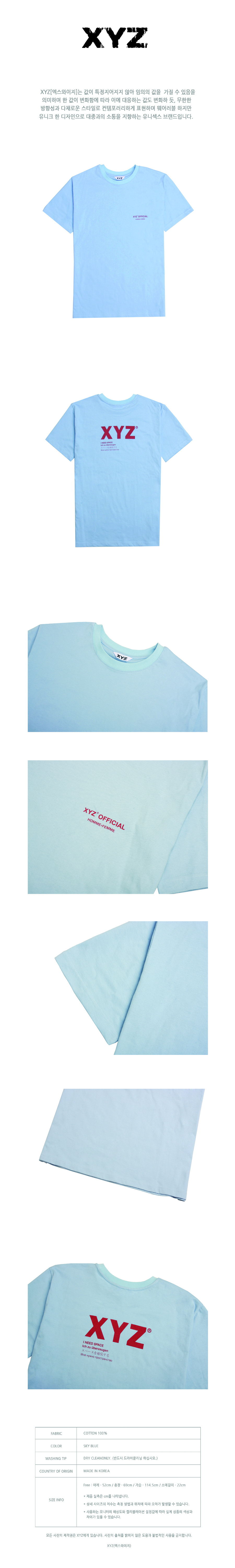 엑스와이지(XYZ) UNISEX LOGO T-SHIRT - SKY BLUE