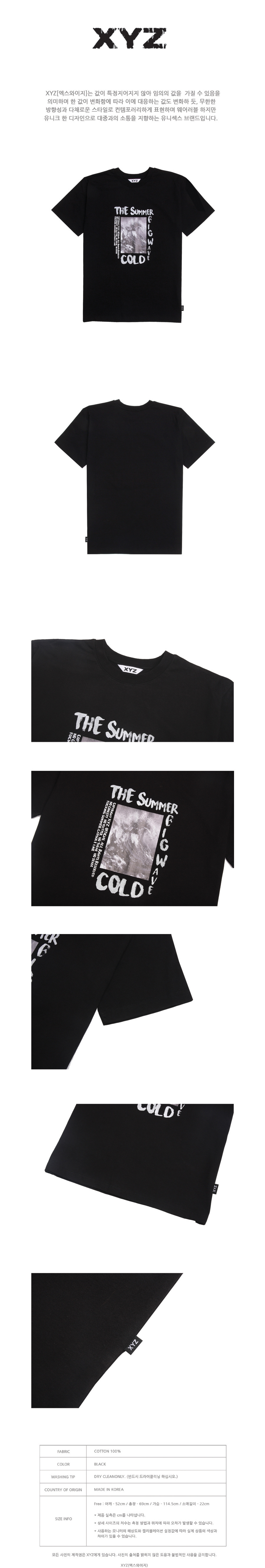 엑스와이지(XYZ) UNISEX BIG WAVE T-SHIRTS - BLACK