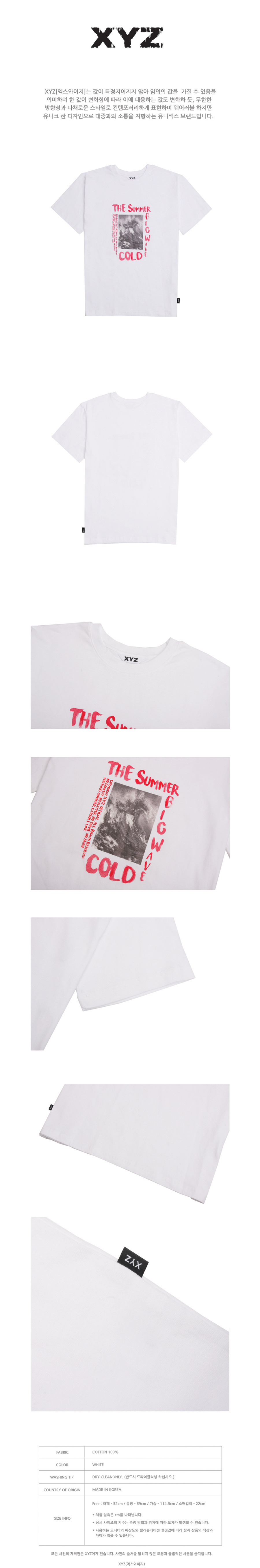 엑스와이지(XYZ) UNISEX BIG WAVE T-SHIRTS - WHITE