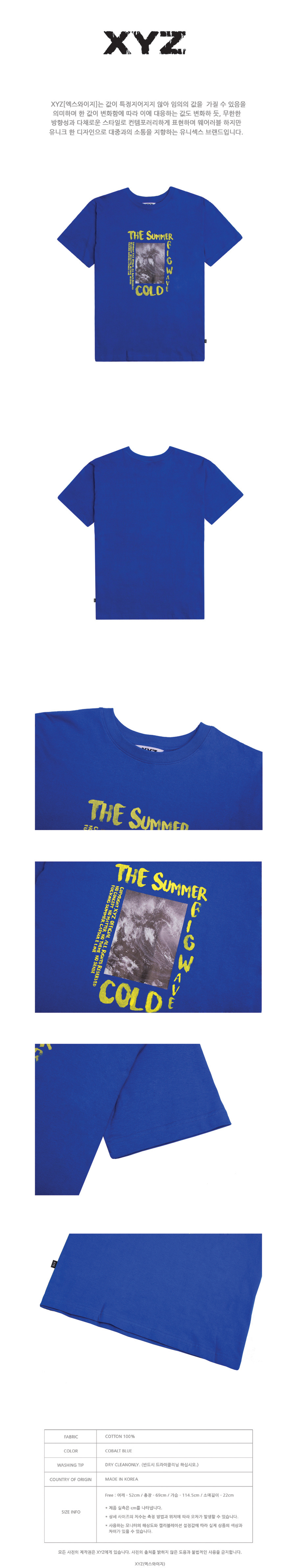 엑스와이지(XYZ) UNISEX BIG WAVE T-SHIRTS - COBALT BLUE