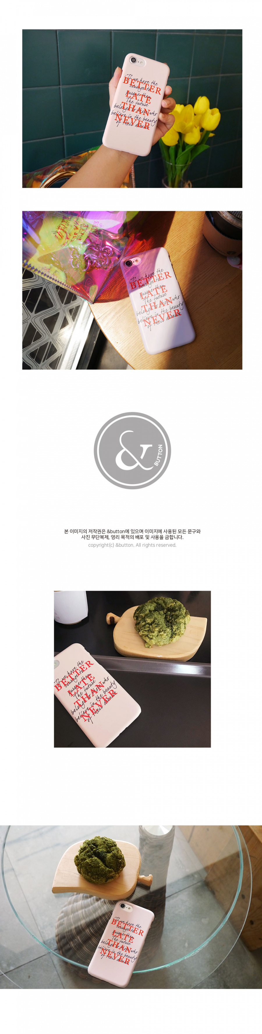 앤버튼(ANDBUTTON) better