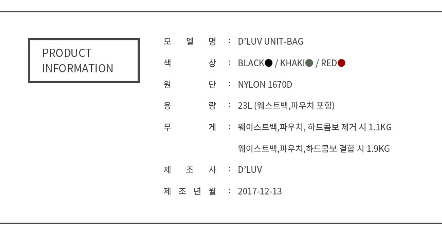 딜럽(D'LUV) 유닛백 (블랙)