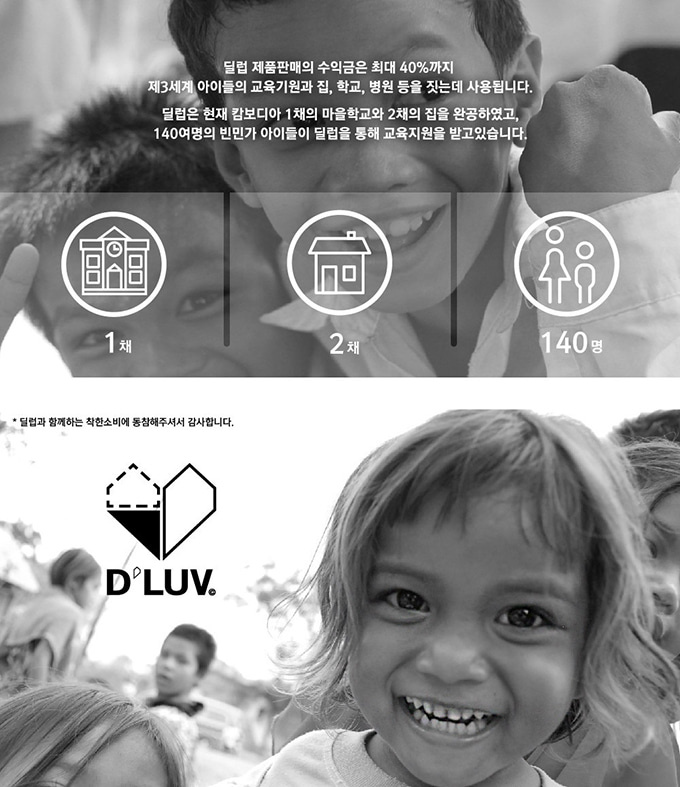 딜럽(D'LUV) 유닛백 (레드)