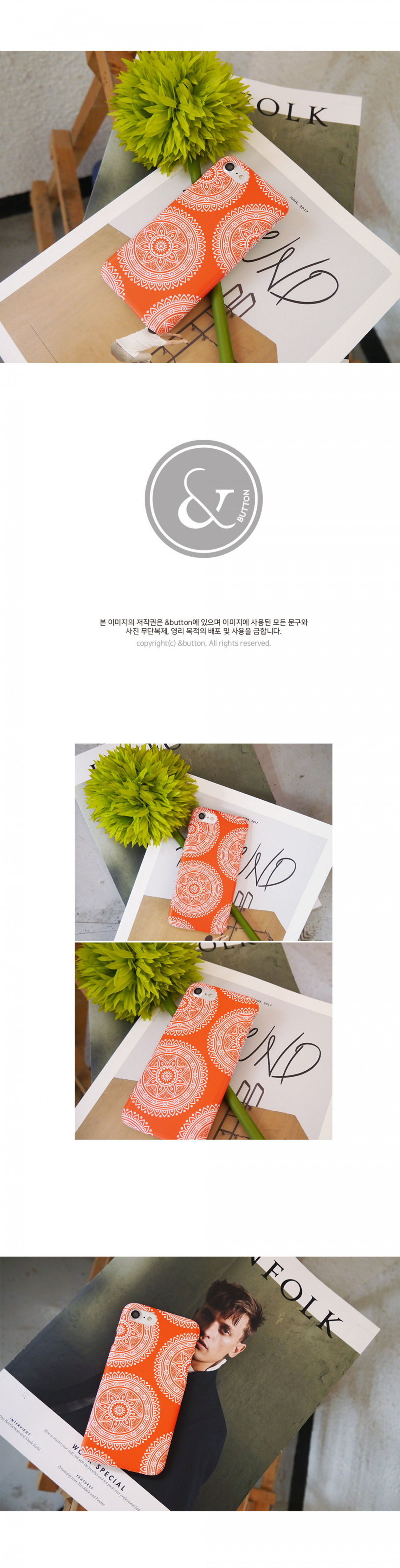 앤버튼(ANDBUTTON) 오렌지 에스닉