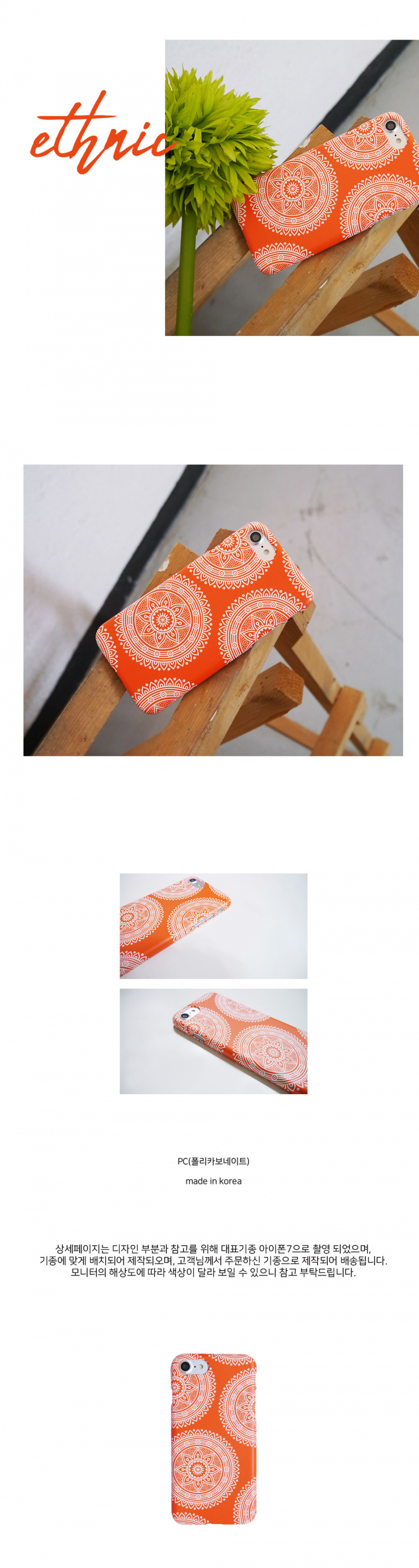 앤버튼(ANDBUTTON) 오렌지 에스닉