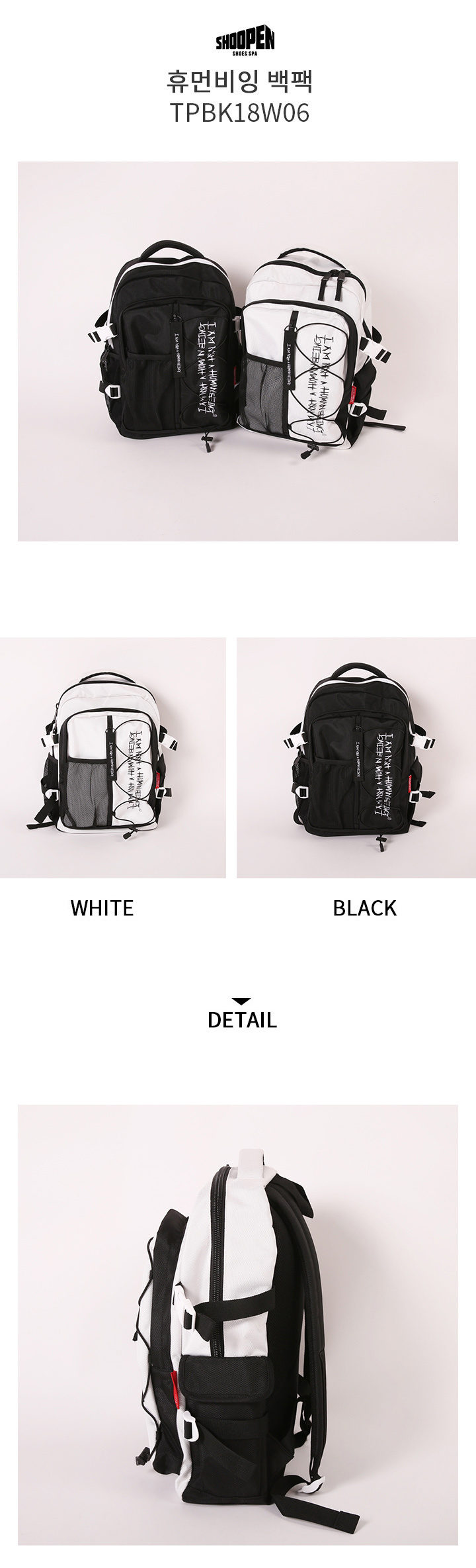 슈펜(SHOOPEN) 아임낫어휴먼비잉 백팩 블랙