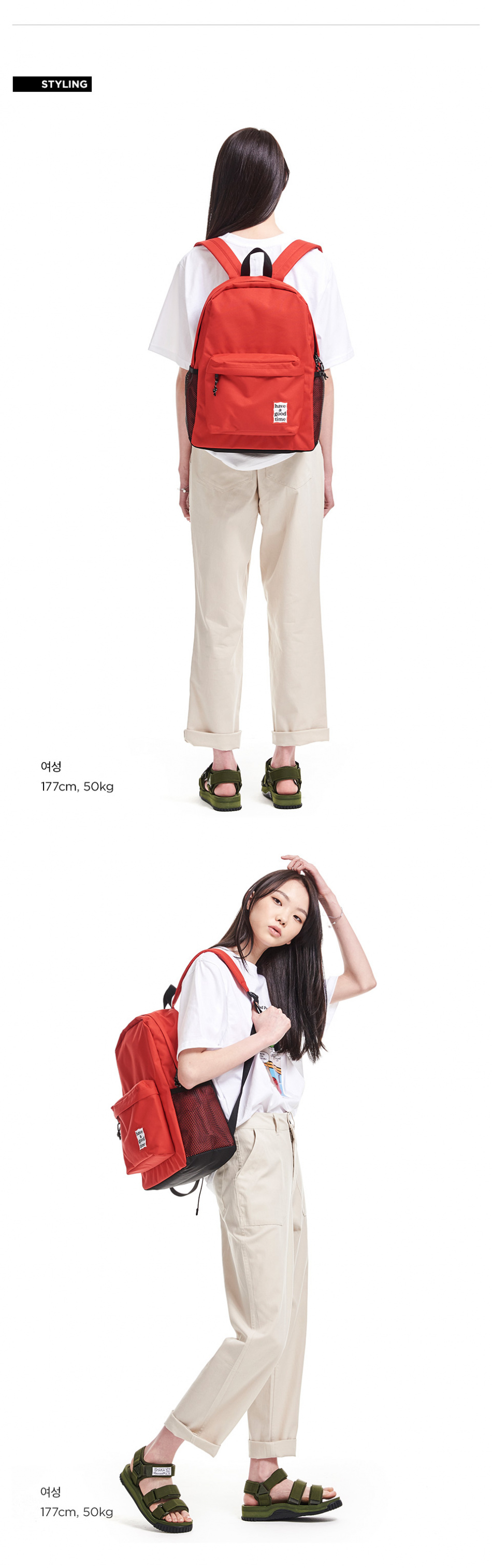 해브 어 굿 타임(HAVE A GOOD TIME) Frame Backpack  - Red