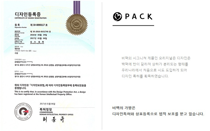 비팩(BPACK) 오리지널 - 블랙