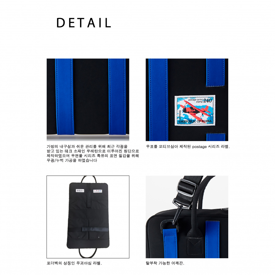 포더벡(POTHEBAG) 우편물 시리즈 2413