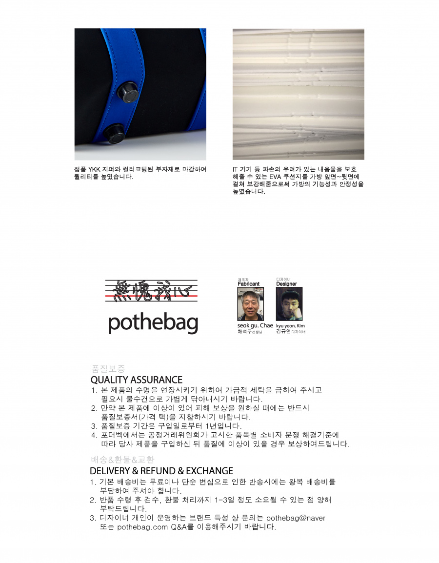 포더벡(POTHEBAG) 우편물 시리즈 2413