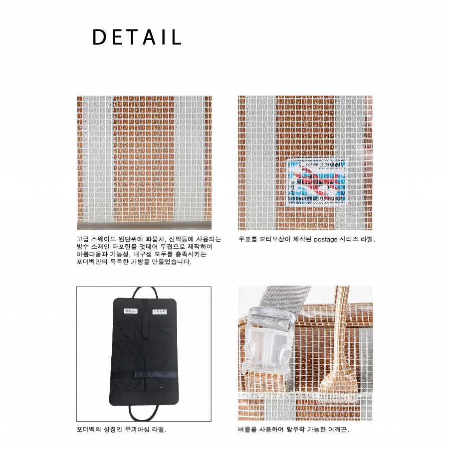 포더벡(POTHEBAG) 우편물 시리즈 3424
