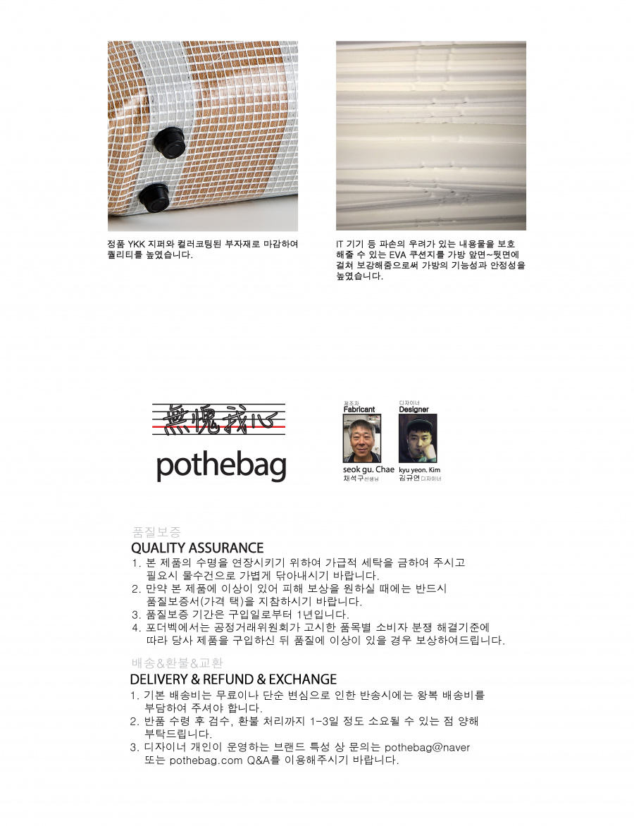 포더벡(POTHEBAG) 우편물 시리즈 3424