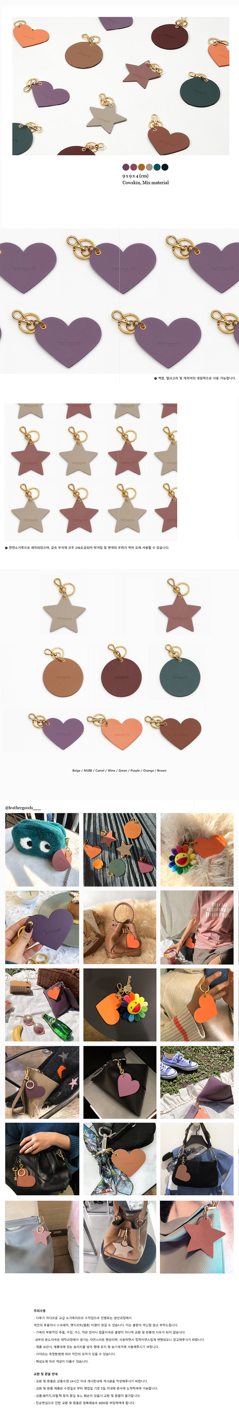 레더굿즈(LEATHERGOODS) Happy Keyring