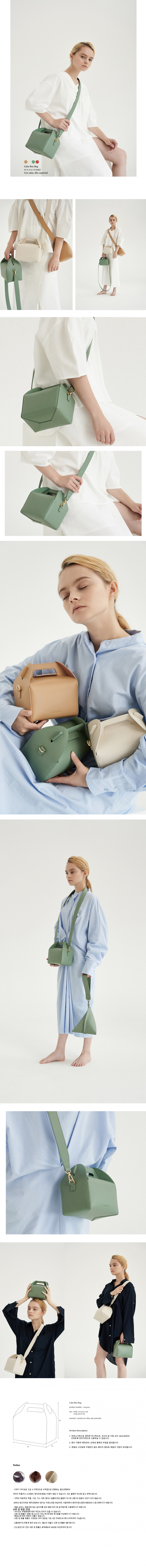 레더굿즈(LEATHERGOODS) 케익박스백_민트