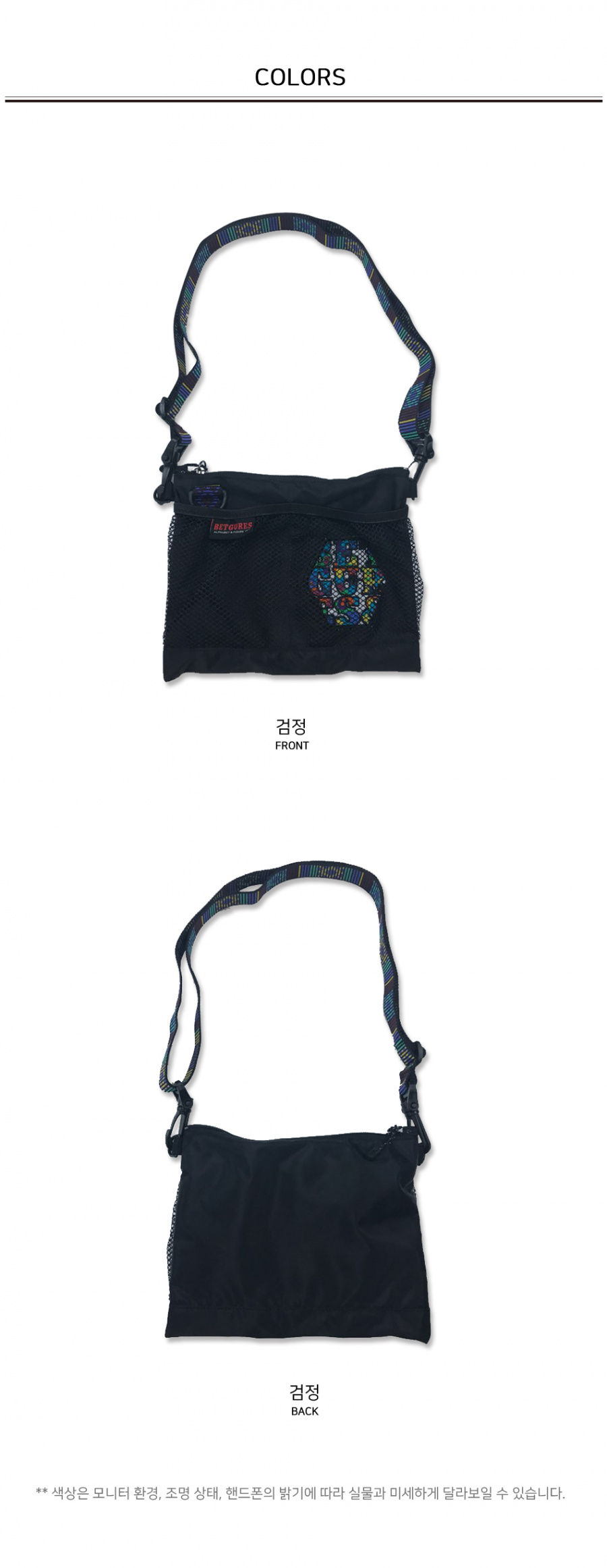 벳규어스(BETGURES) [UNISEX] 유틸리티  미니 자카드 크로스백 검정