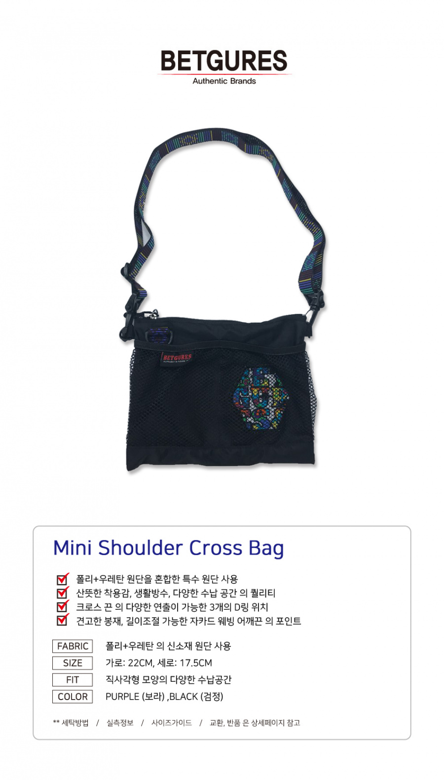 벳규어스(BETGURES) [UNISEX] 유틸리티  미니 자카드 크로스백 검정