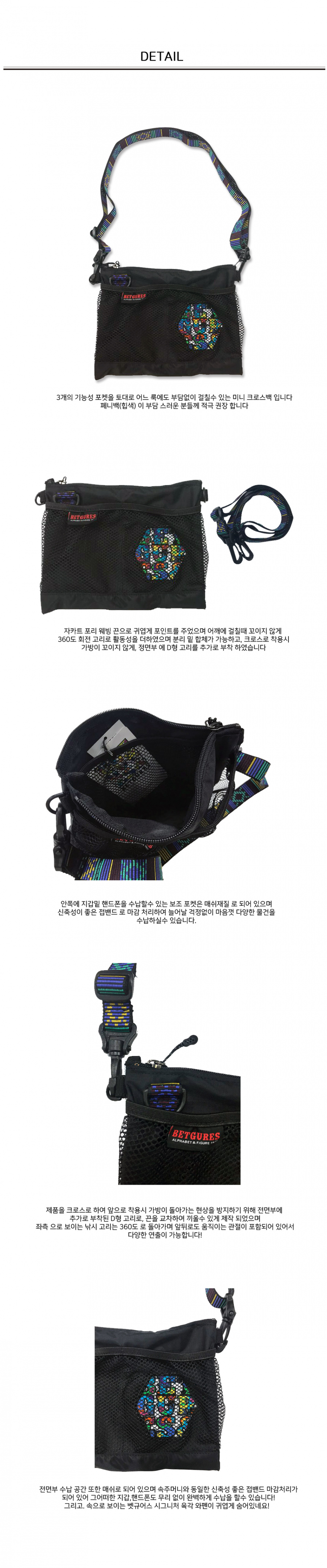 벳규어스(BETGURES) [UNISEX] 유틸리티  미니 자카드 크로스백 검정