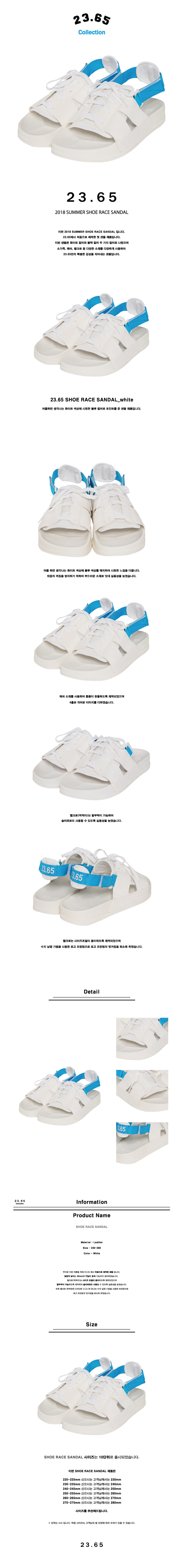 이십삼점육오(23.65) SHOE RACE SANDAL_WHITE