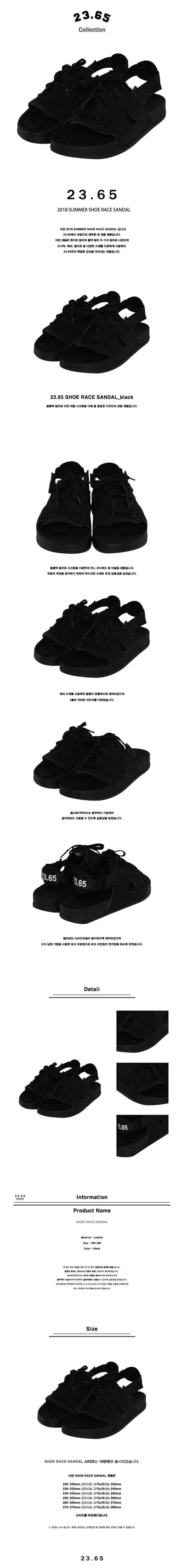 이십삼점육오(23.65) SHOE RACE SANDAL_BLACK