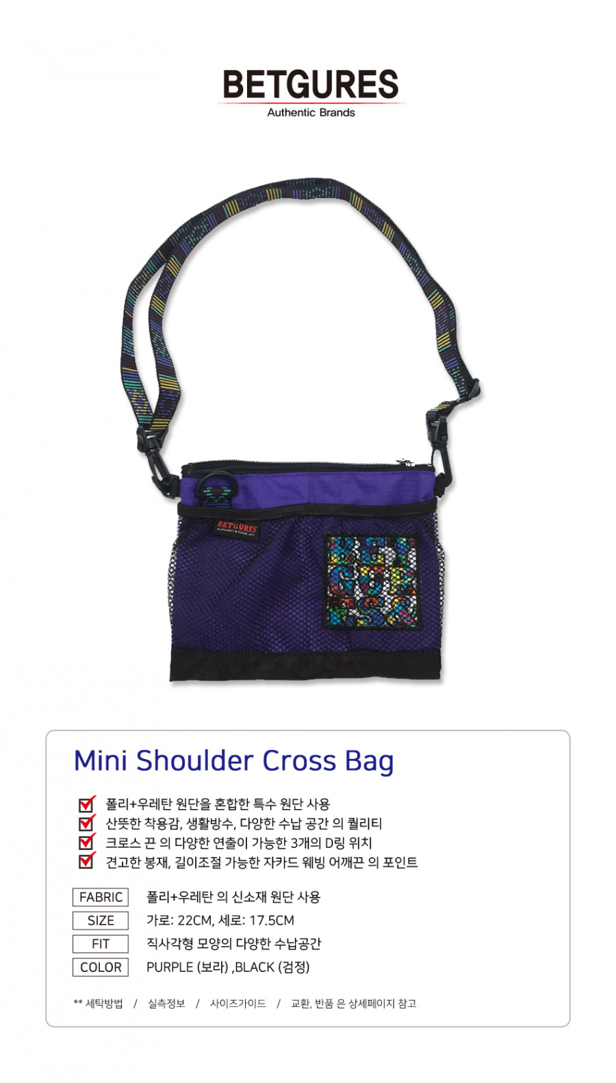 벳규어스(BETGURES) [UNISEX] 유틸리티  미니 자카드 크로스백 보라