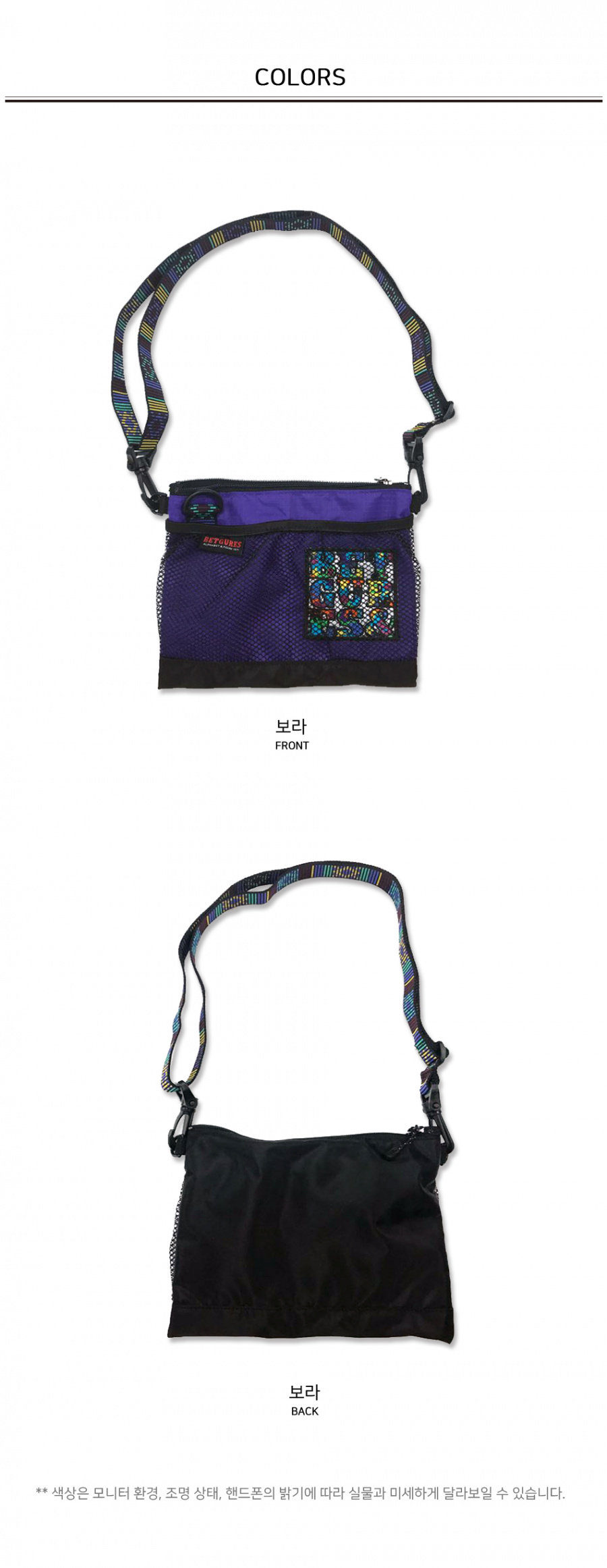 벳규어스(BETGURES) [UNISEX] 유틸리티  미니 자카드 크로스백 보라