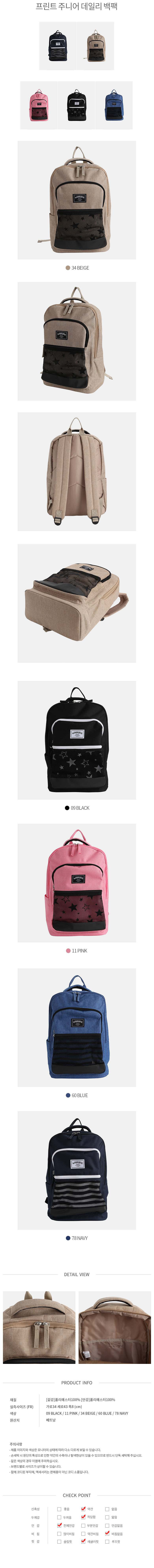 슈펜(SHOOPEN) 프린트 주니어 데일리 백팩