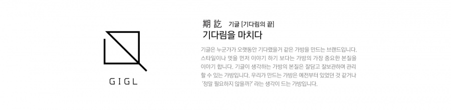 기글(GIGL) 기글 메이커스 파우치(Ver.모듈)-블랙