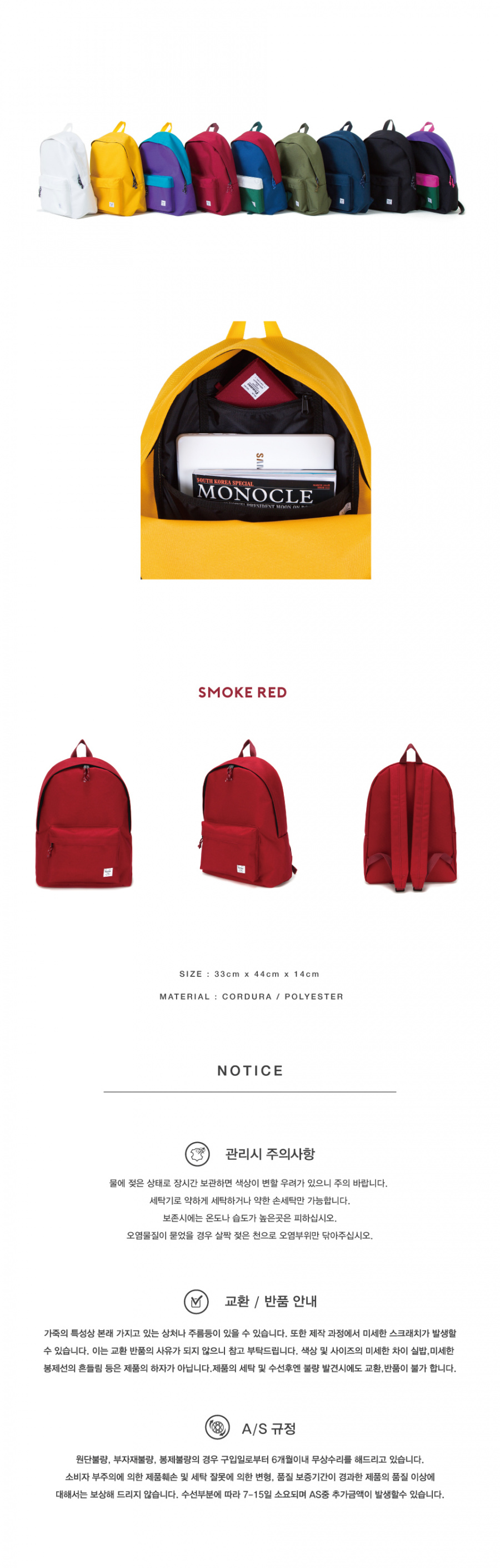 페넥(FENNEC) C&S BACKPACK - SMOKE RED