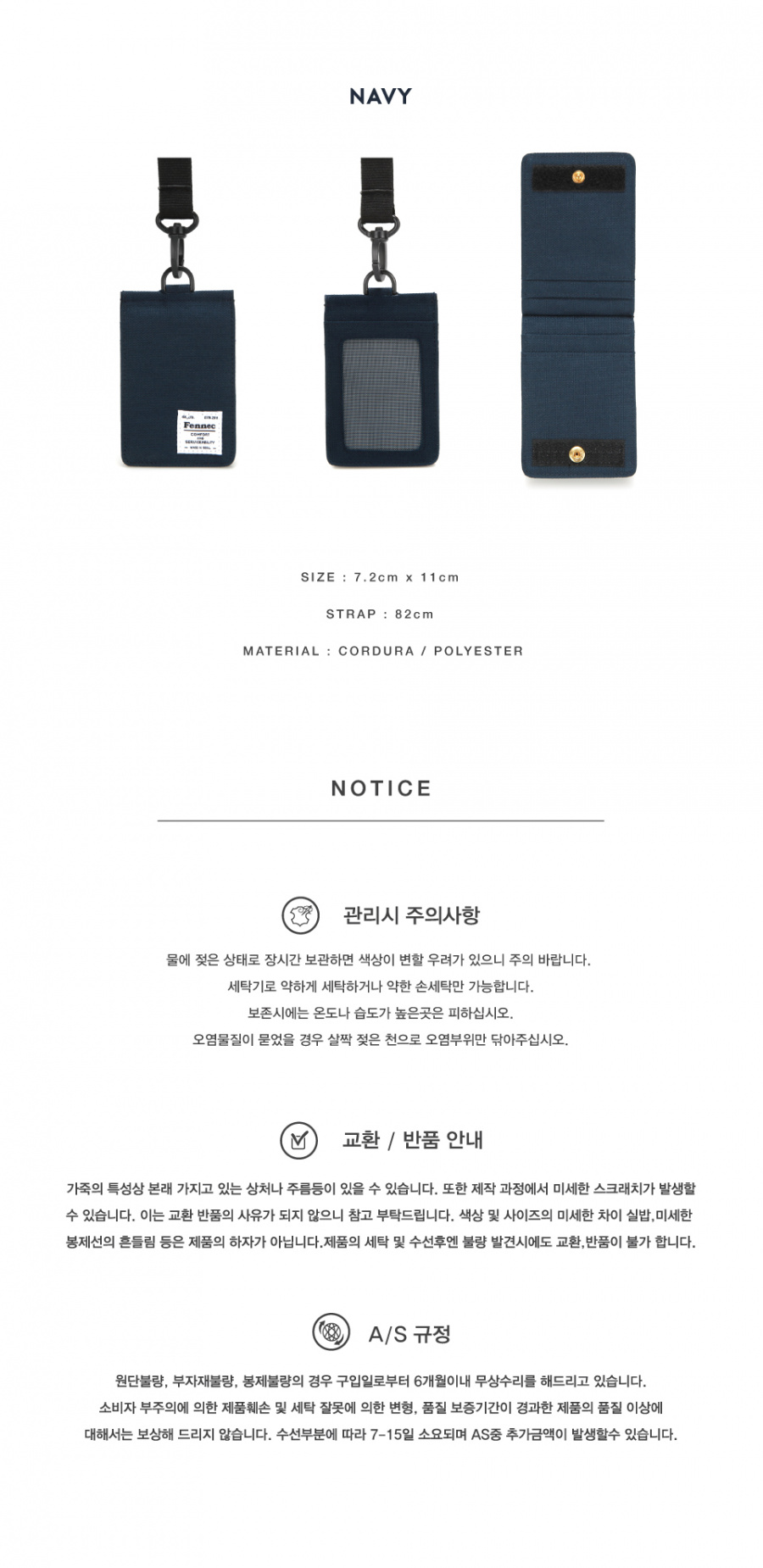 페넥(FENNEC) C&S CARD POCKET - NAVY