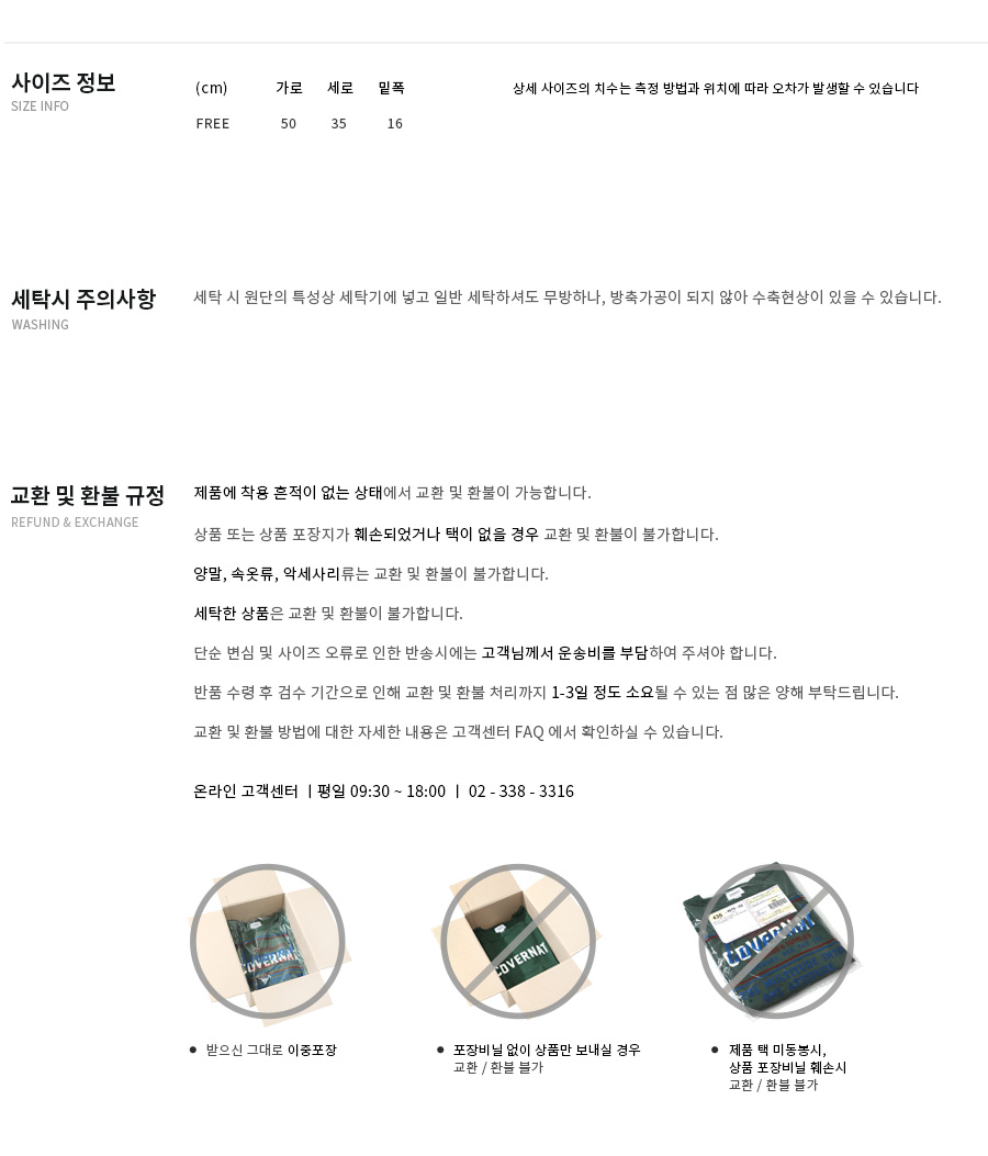 커버낫(COVERNAT) AUTHENTIC LOGO MAIL BAG IVORY