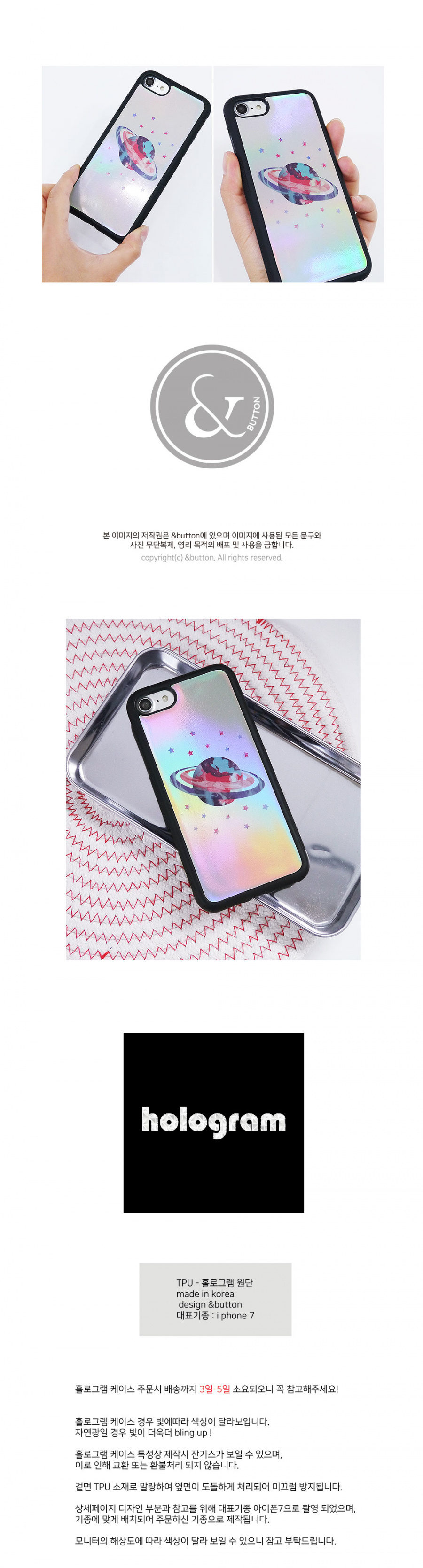 앤버튼(ANDBUTTON) [홀로그램]마블 토성