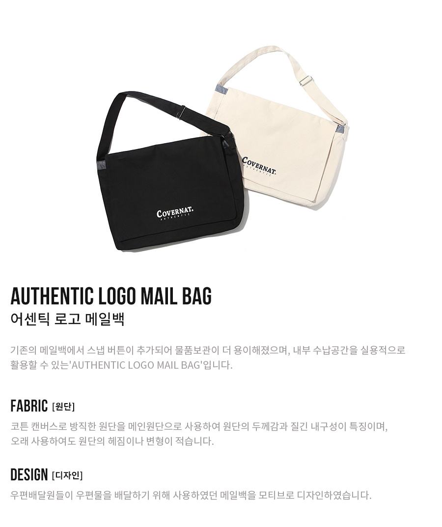 커버낫(COVERNAT) AUTHENTIC LOGO MAIL BAG BLACK