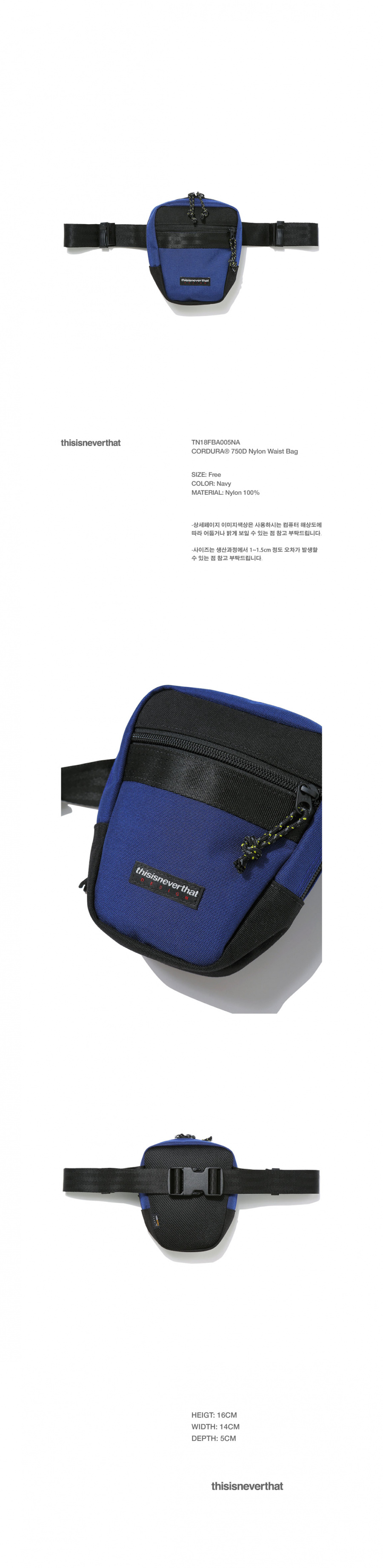 디스이즈네버댓(THISISNEVERTHAT) CORDURA® 750D Nylon Waist Bag Navy