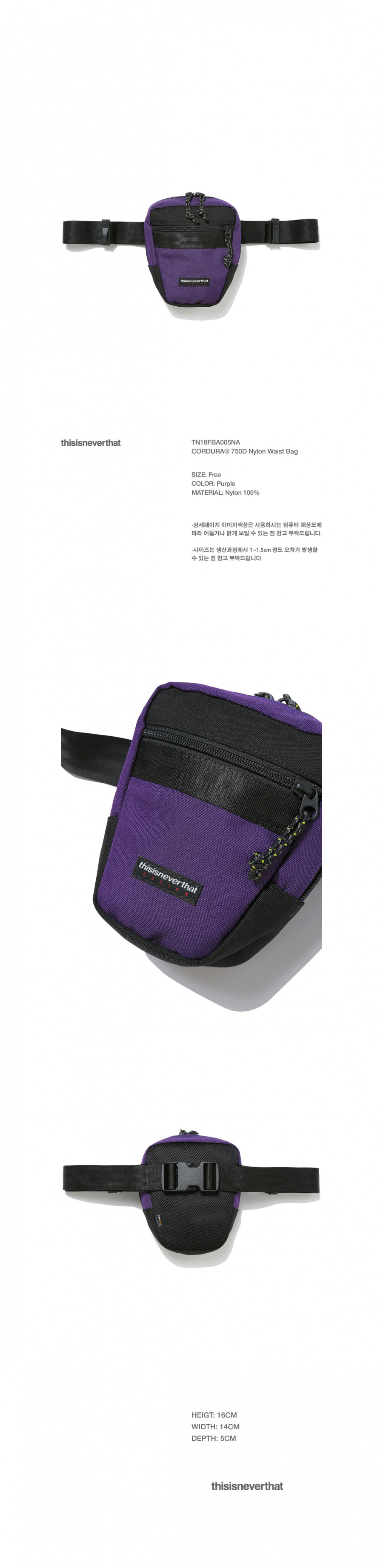 디스이즈네버댓(THISISNEVERTHAT) CORDURA® 750D Nylon Waist Bag Purple