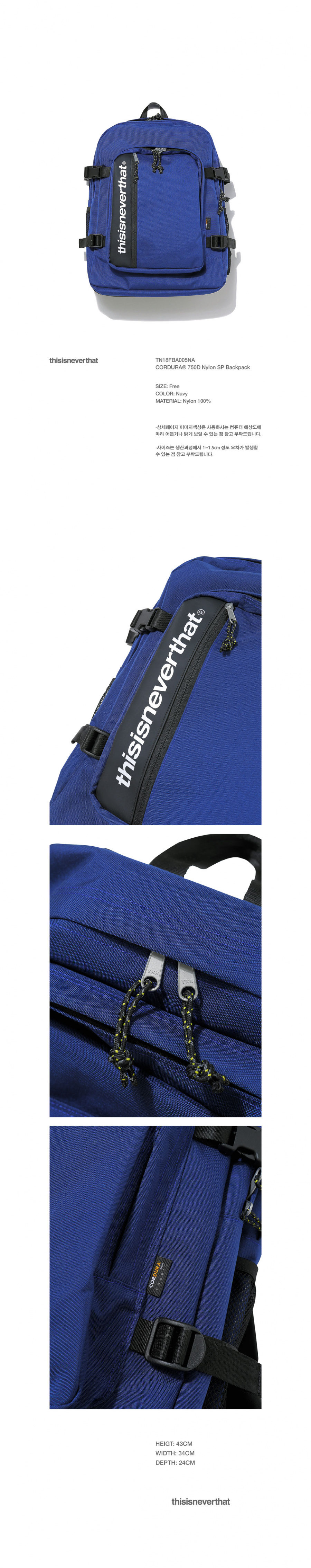 디스이즈네버댓(THISISNEVERTHAT) CORDURA® 750D Nylon SP Backpack Navy