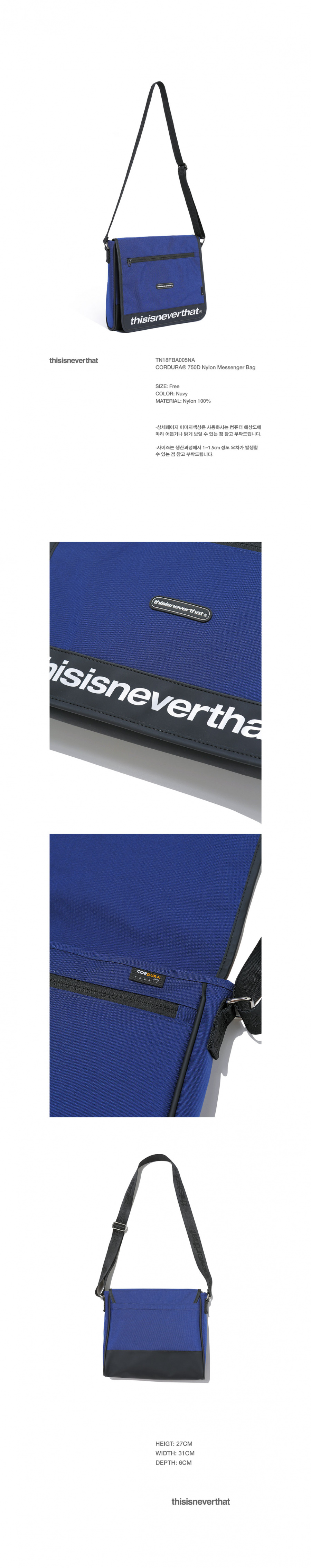 디스이즈네버댓(THISISNEVERTHAT) CORDURA® 750D Nylon Messenger Bag Navy