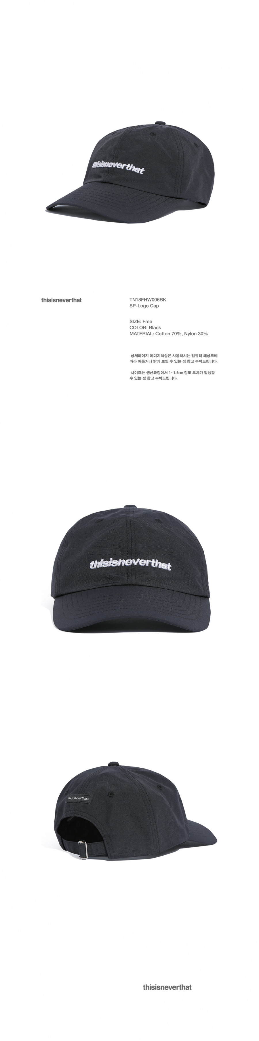 디스이즈네버댓(THISISNEVERTHAT) SP-Logo Cap Black