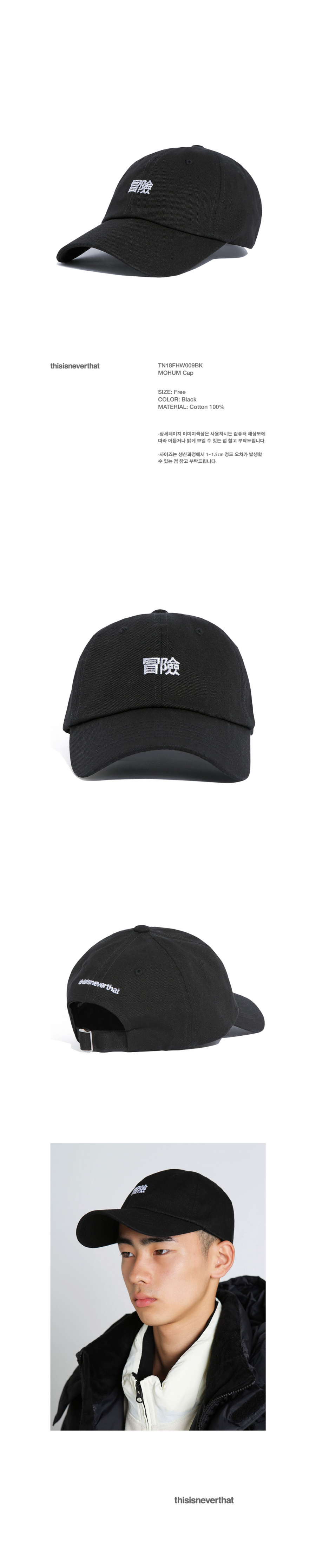디스이즈네버댓(THISISNEVERTHAT) MOHUM Cap Black