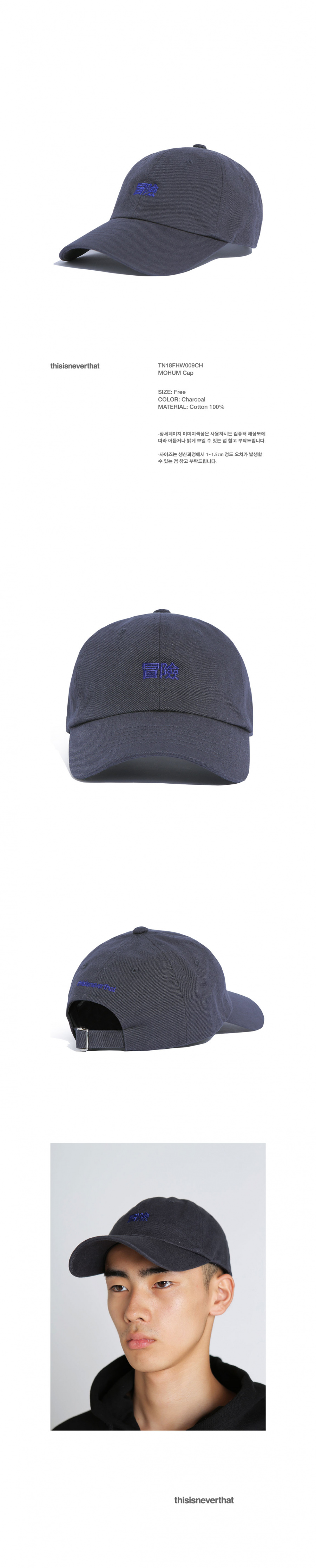 디스이즈네버댓(THISISNEVERTHAT) MOHUM Cap Charcoal