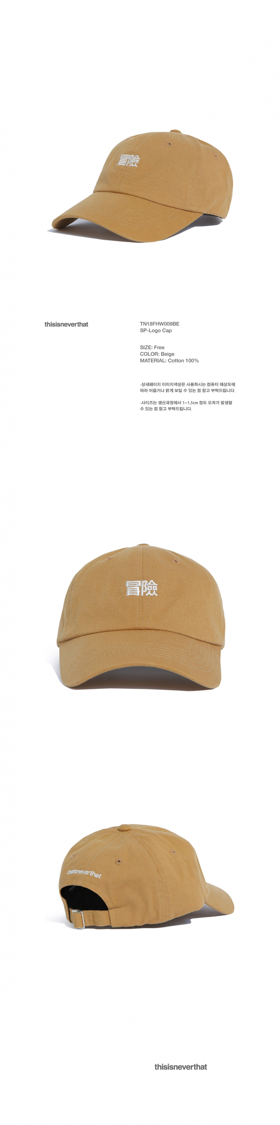 디스이즈네버댓(THISISNEVERTHAT) MOHUM Cap Beige