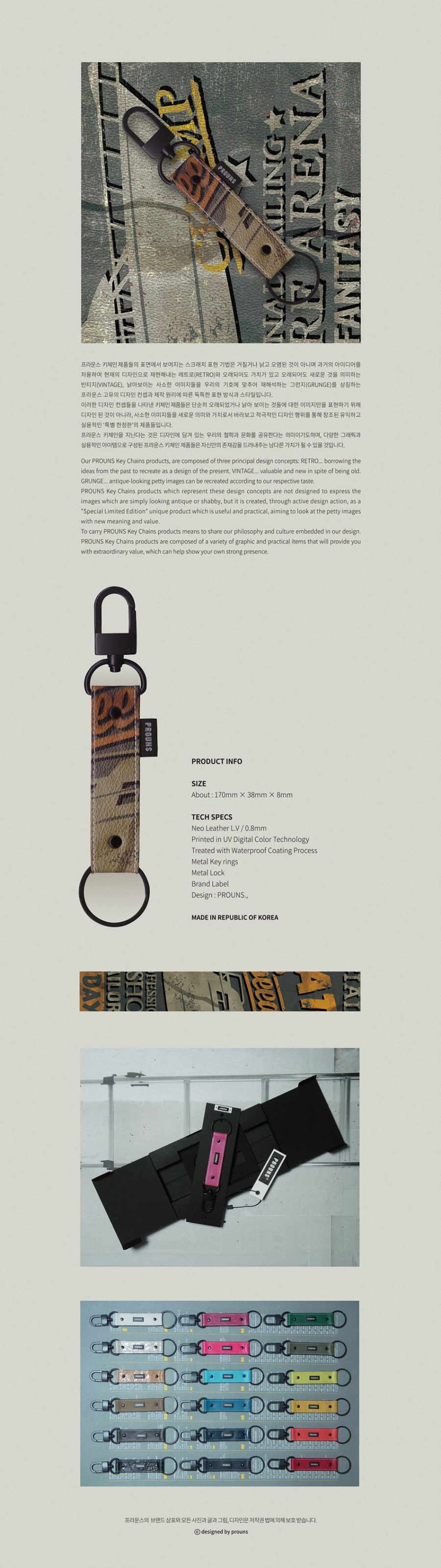 프라운스(PROUNS) 그래픽 키체인 126