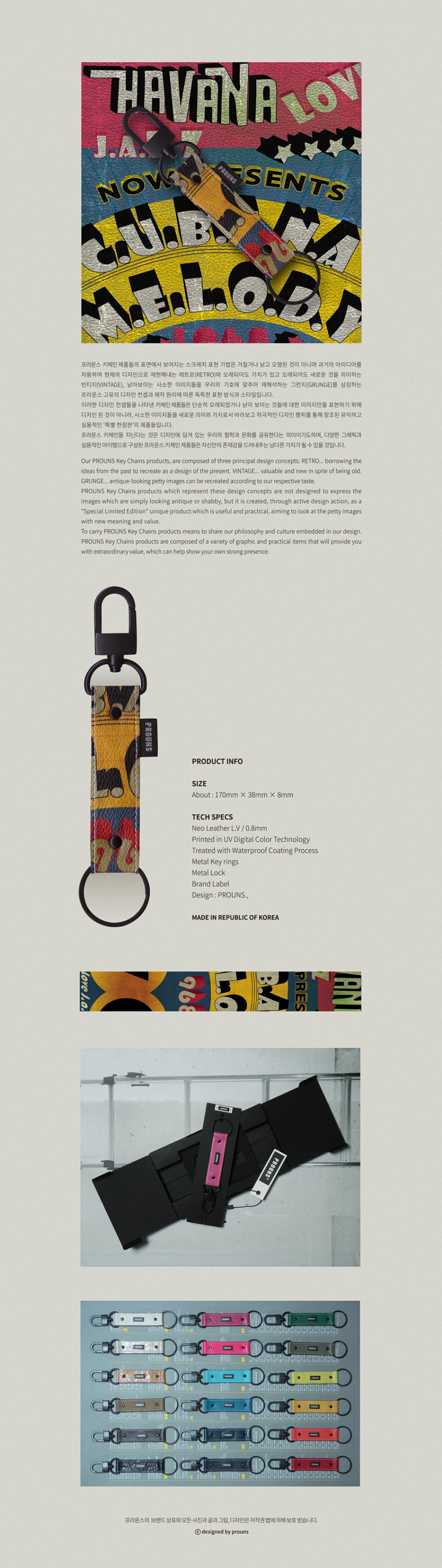 프라운스(PROUNS) 그래픽 키체인 122
