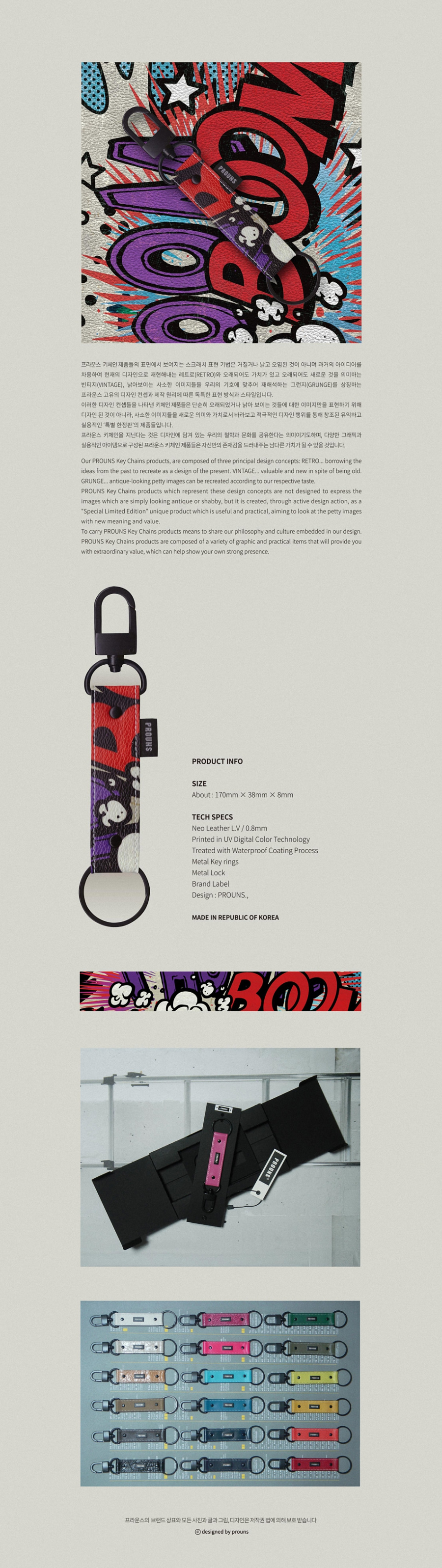 프라운스(PROUNS) 그래픽 키체인 119