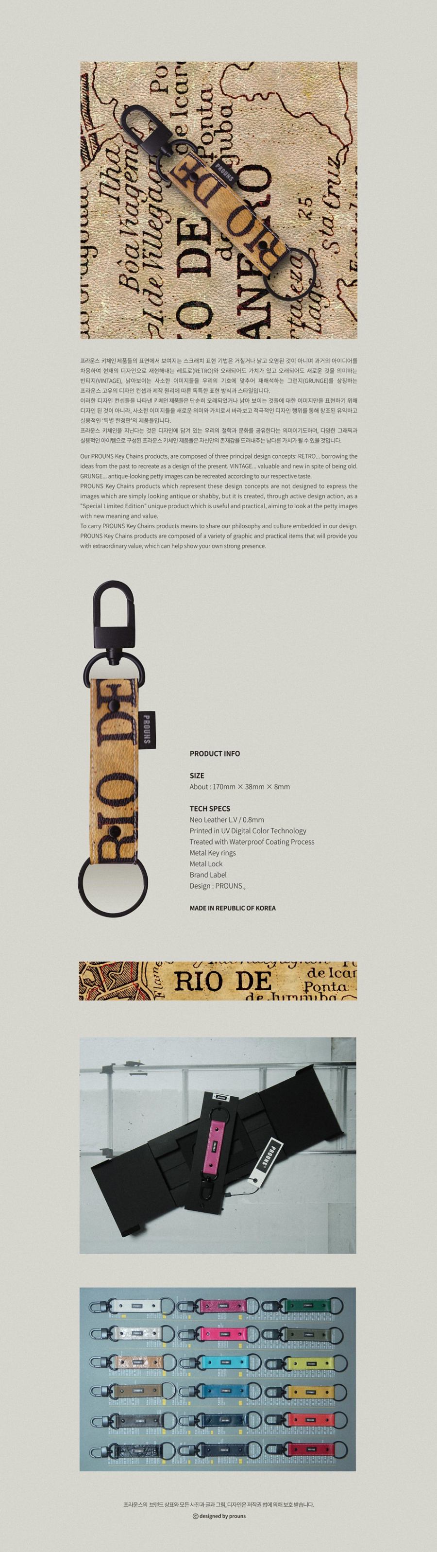 프라운스(PROUNS) 그래픽 키체인 105