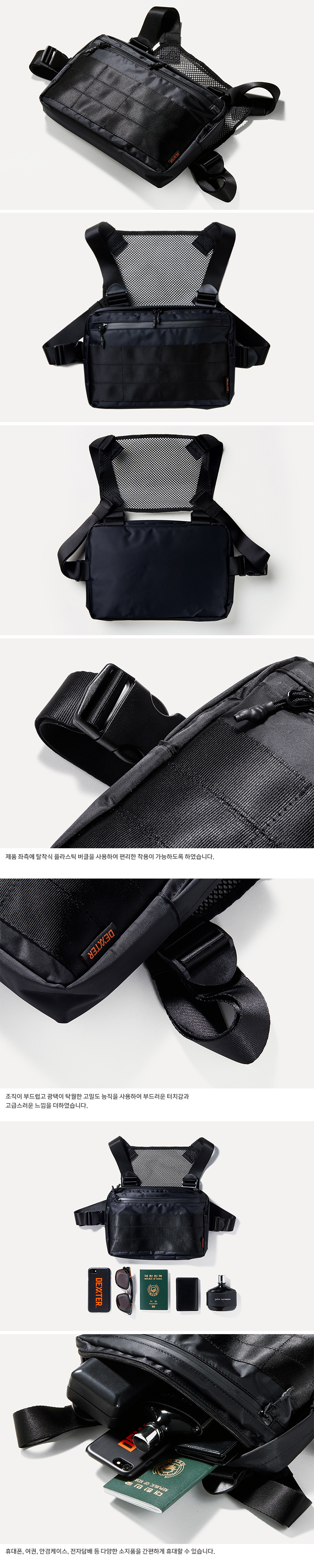 댁스터(DEXXTER) 체스트 리그 백