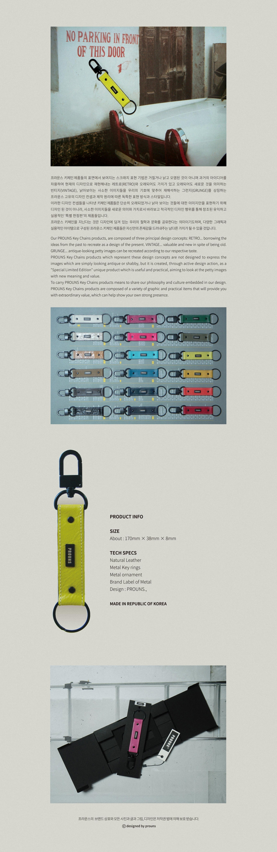 프라운스(PROUNS) 빈티지가죽 키체인 1027