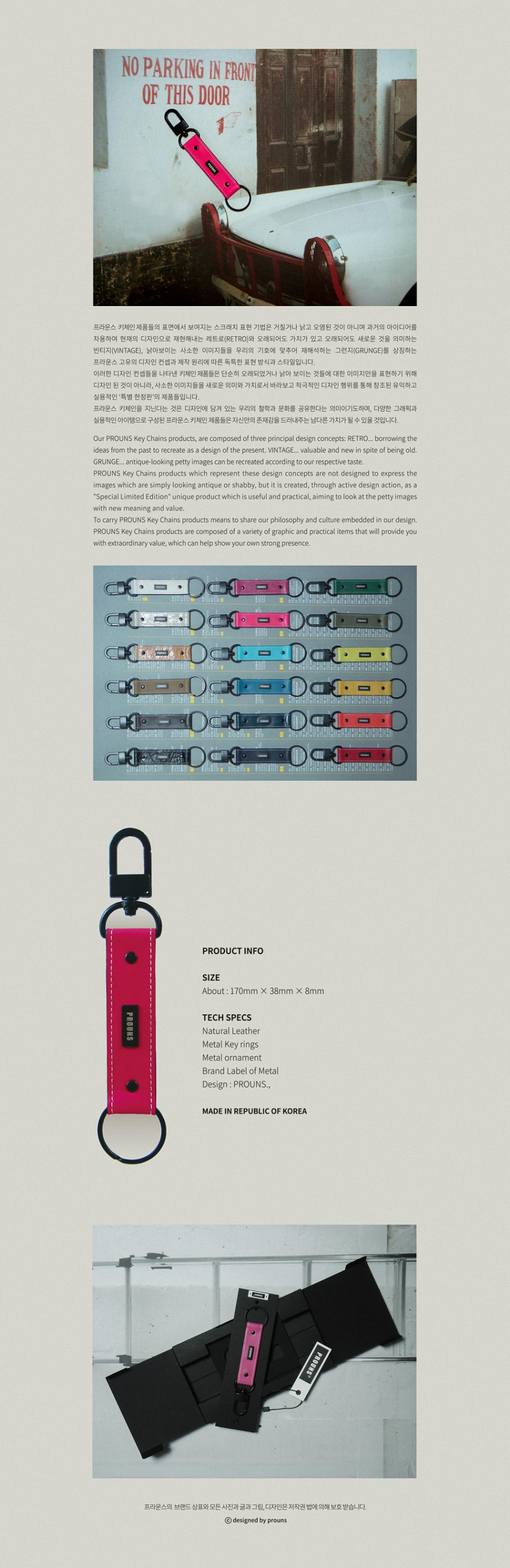 프라운스(PROUNS) 빈티지가죽 키체인 1025
