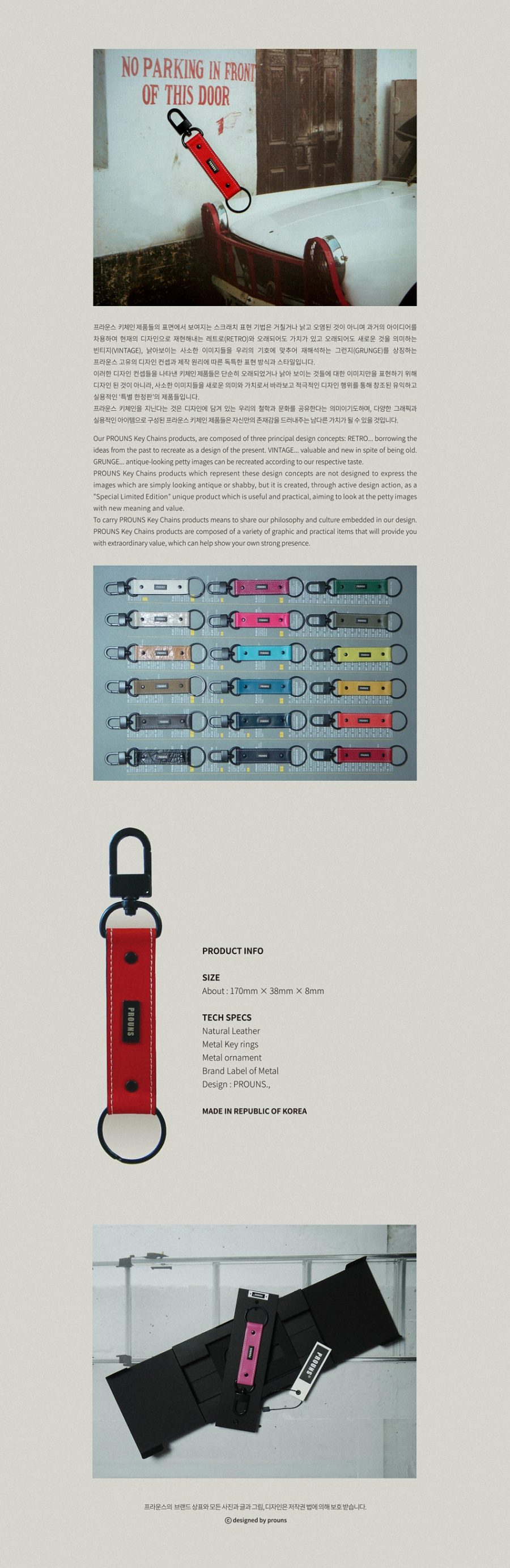 프라운스(PROUNS) 빈티지가죽 키체인 1022