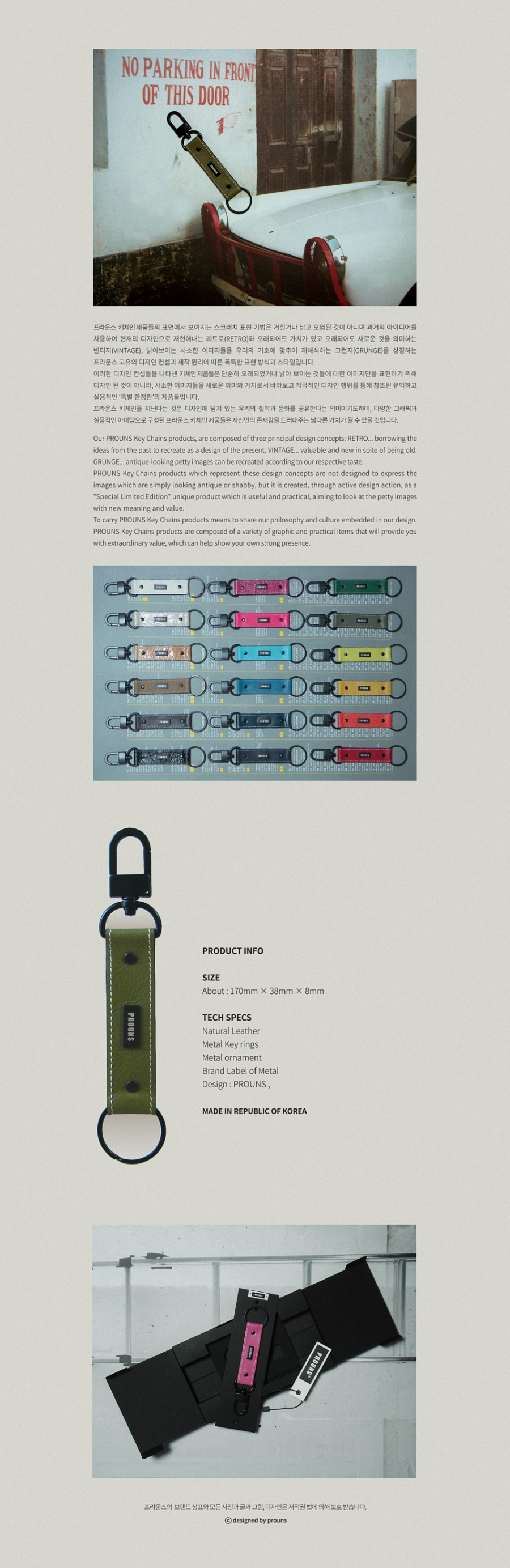프라운스(PROUNS) 빈티지가죽 키체인 1019