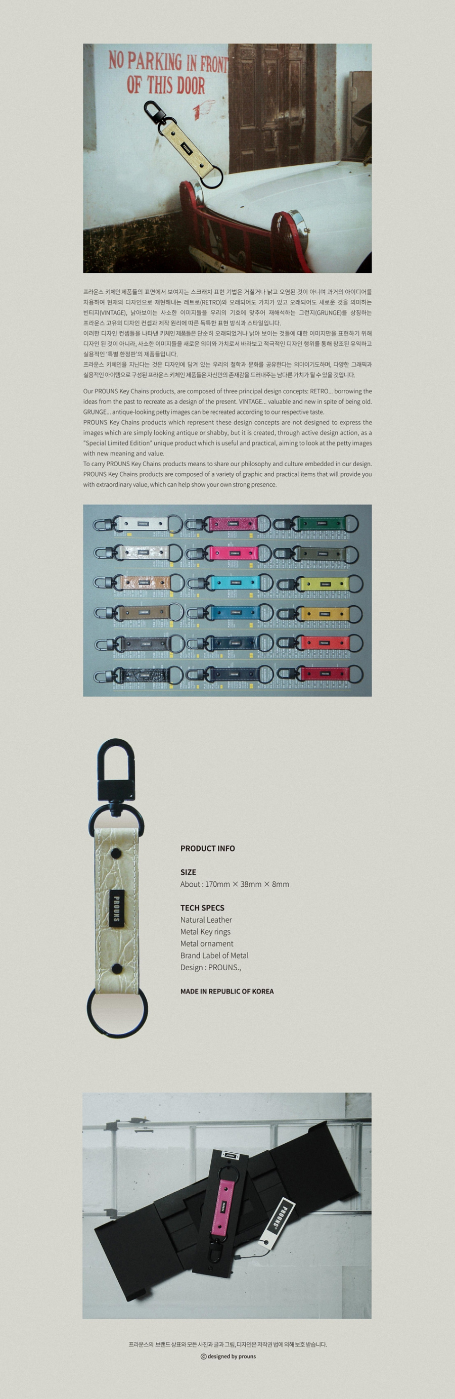 프라운스(PROUNS) 빈티지가죽 키체인 1017